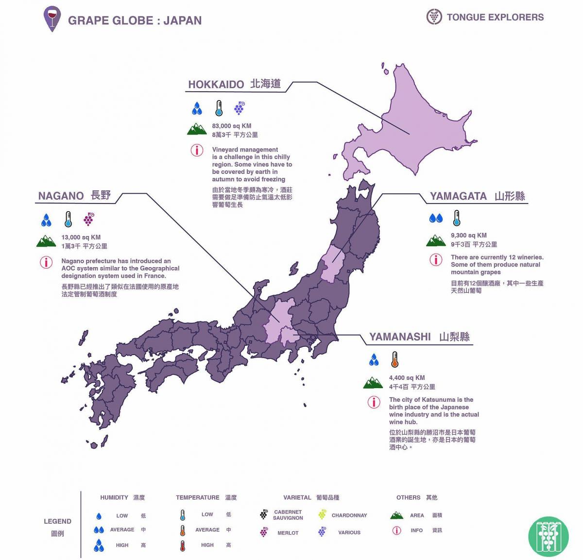 Mapa de los viñedos de Japón